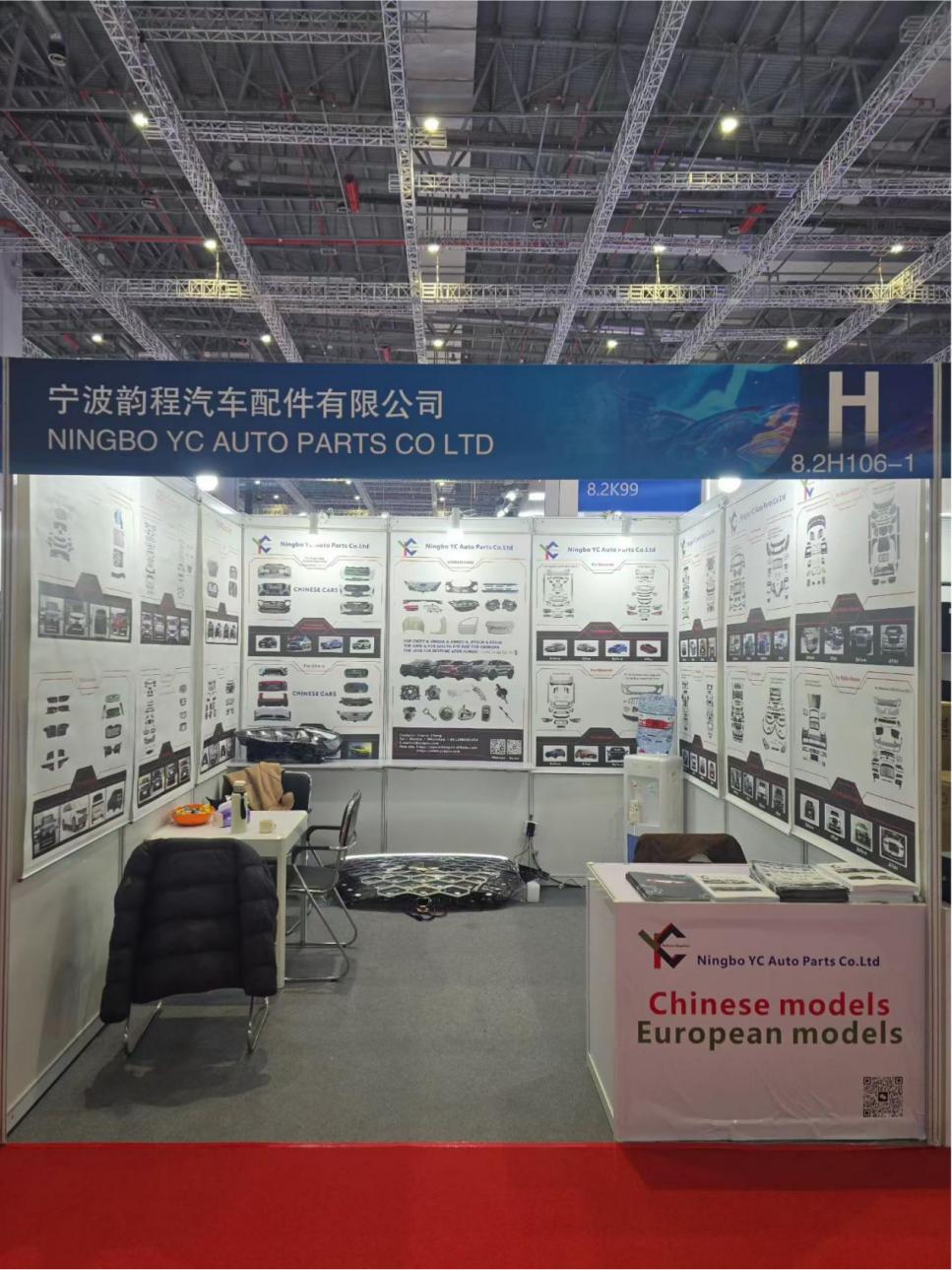 ​Ningbo YC deltar i Automechanika Shanghai 2025